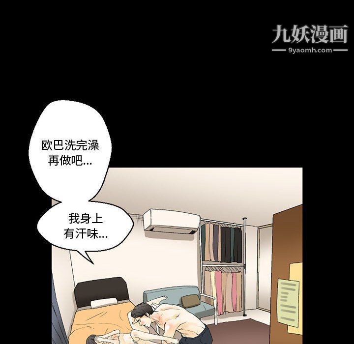 《完美情人养成记》漫画最新章节第7话免费下拉式在线观看章节第【133】张图片