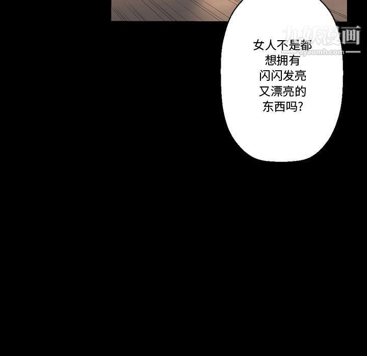 《完美情人养成记》漫画最新章节第7话免费下拉式在线观看章节第【53】张图片