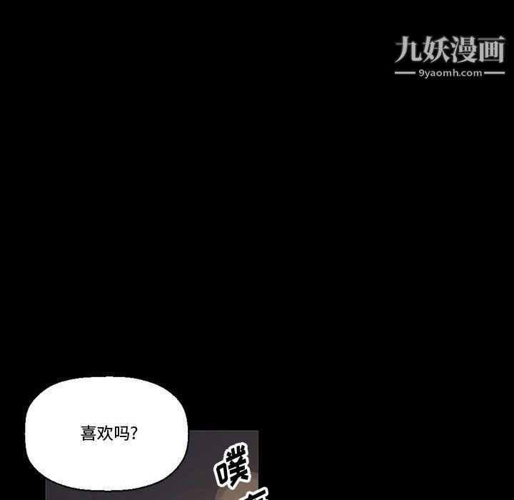 《完美情人养成记》漫画最新章节第7话免费下拉式在线观看章节第【51】张图片