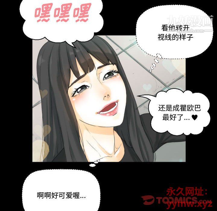 《完美情人养成记》漫画最新章节第7话免费下拉式在线观看章节第【30】张图片