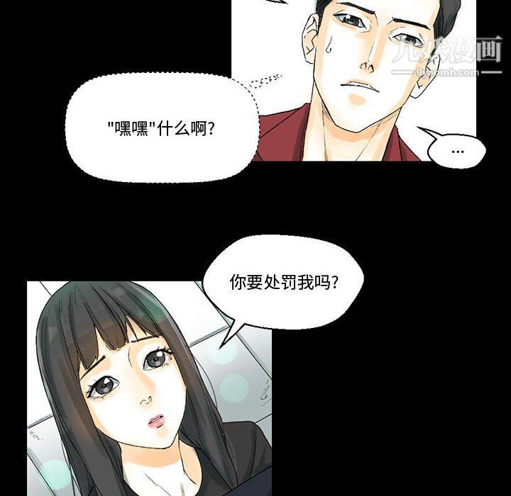 《完美情人养成记》漫画最新章节第7话免费下拉式在线观看章节第【24】张图片