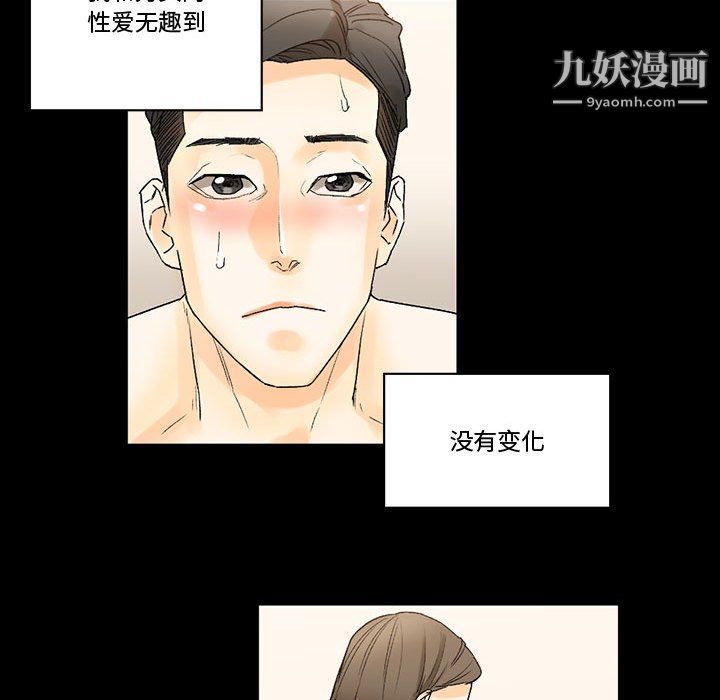 《完美情人养成记》漫画最新章节第7话免费下拉式在线观看章节第【121】张图片