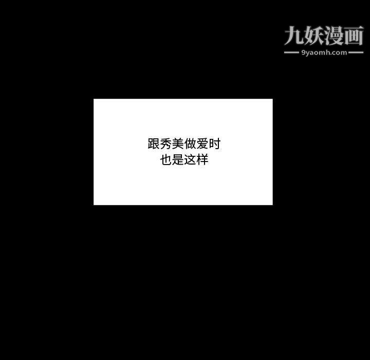 《完美情人养成记》漫画最新章节第7话免费下拉式在线观看章节第【116】张图片