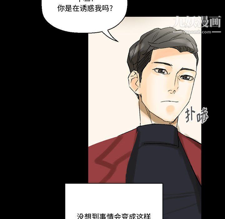 《完美情人养成记》漫画最新章节第7话免费下拉式在线观看章节第【89】张图片