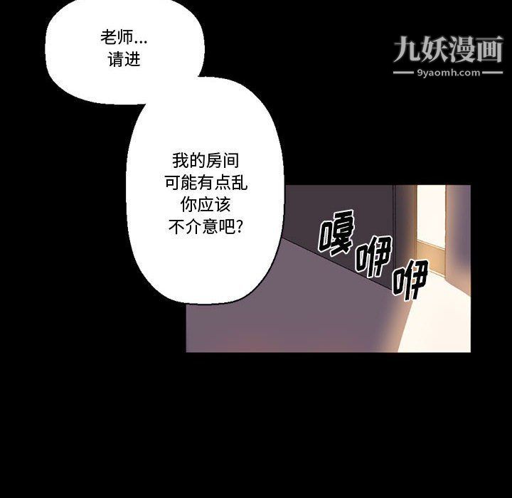 《完美情人养成记》漫画最新章节第7话免费下拉式在线观看章节第【77】张图片