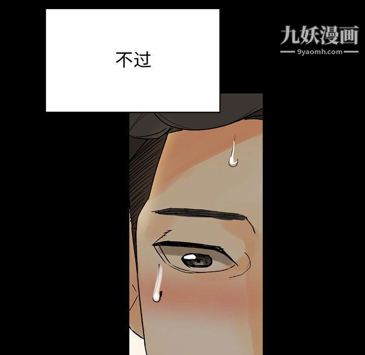 《完美情人养成记》漫画最新章节第7话免费下拉式在线观看章节第【124】张图片