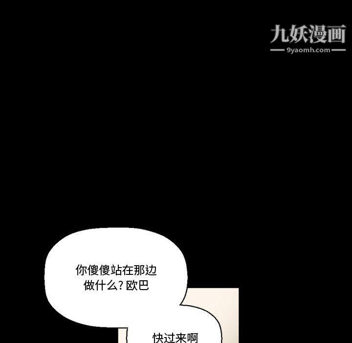 《完美情人养成记》漫画最新章节第7话免费下拉式在线观看章节第【86】张图片