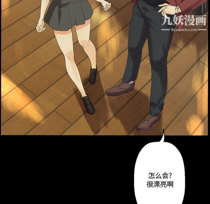 《完美情人养成记》漫画最新章节第7话免费下拉式在线观看章节第【47】张图片