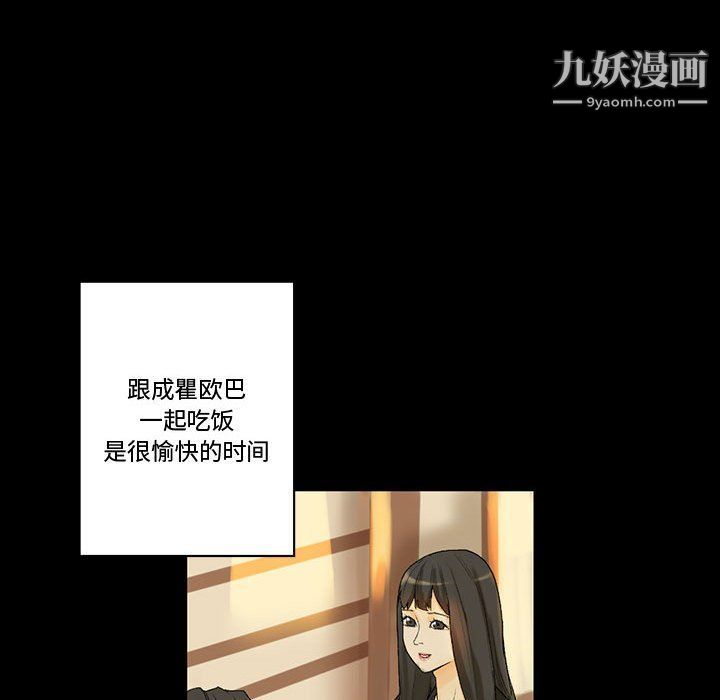 《完美情人养成记》漫画最新章节第7话免费下拉式在线观看章节第【37】张图片