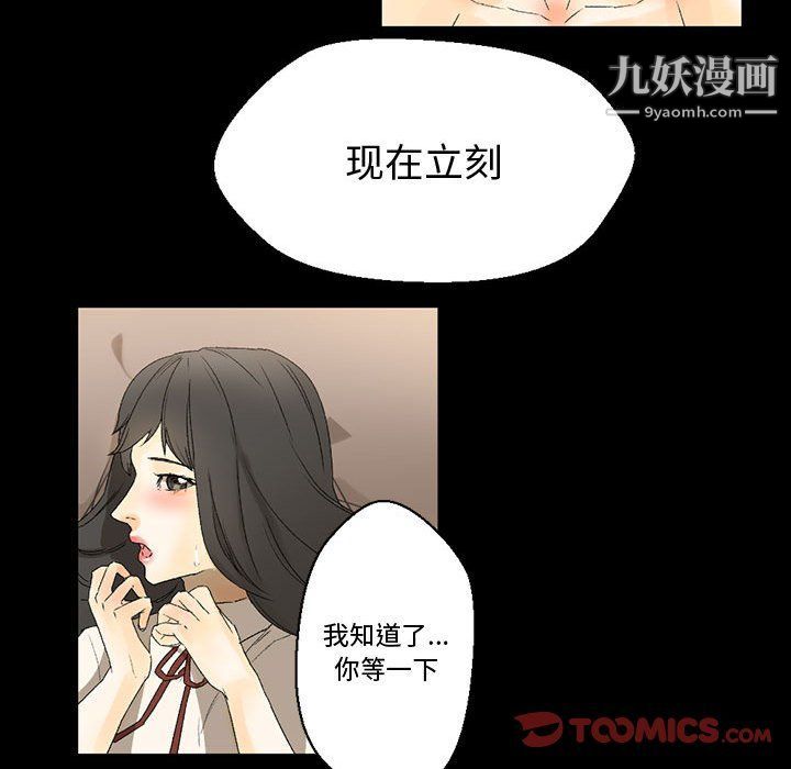 《完美情人养成记》漫画最新章节第7话免费下拉式在线观看章节第【111】张图片