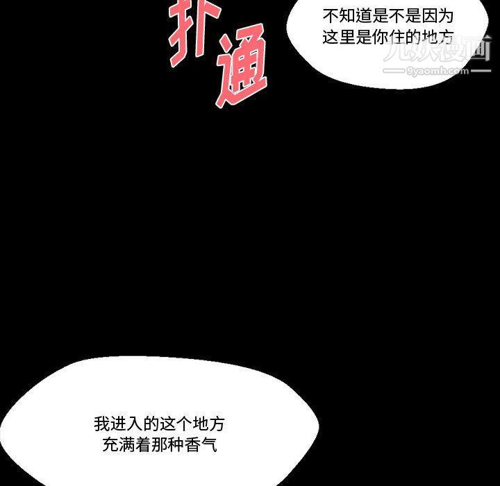 《完美情人养成记》漫画最新章节第7话免费下拉式在线观看章节第【107】张图片