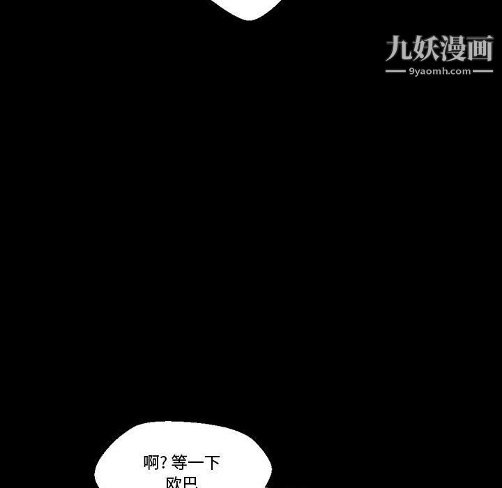 《完美情人养成记》漫画最新章节第7话免费下拉式在线观看章节第【112】张图片