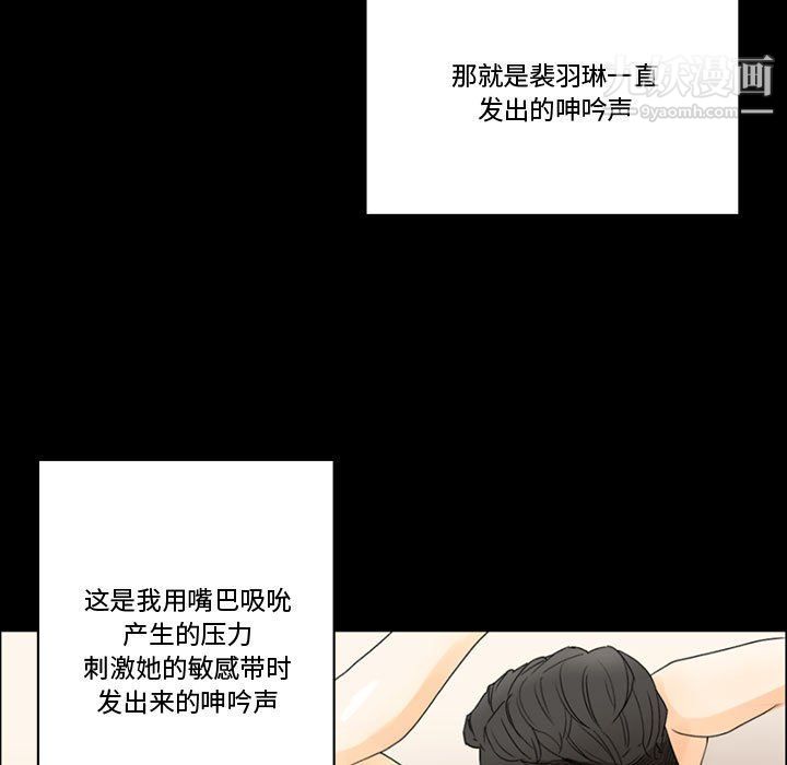 《完美情人养成记》漫画最新章节第7话免费下拉式在线观看章节第【153】张图片