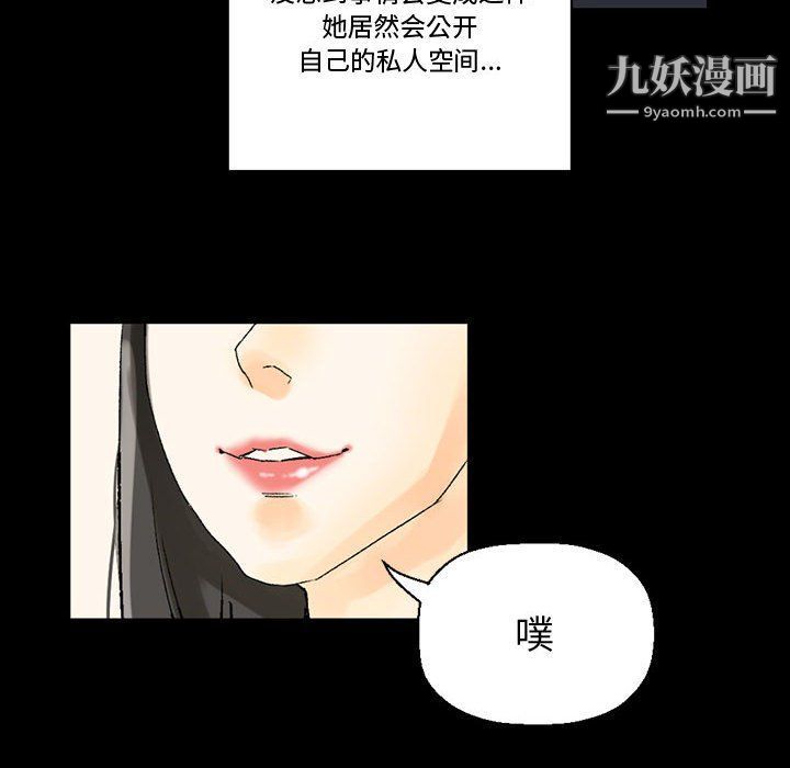 《完美情人养成记》漫画最新章节第7话免费下拉式在线观看章节第【90】张图片