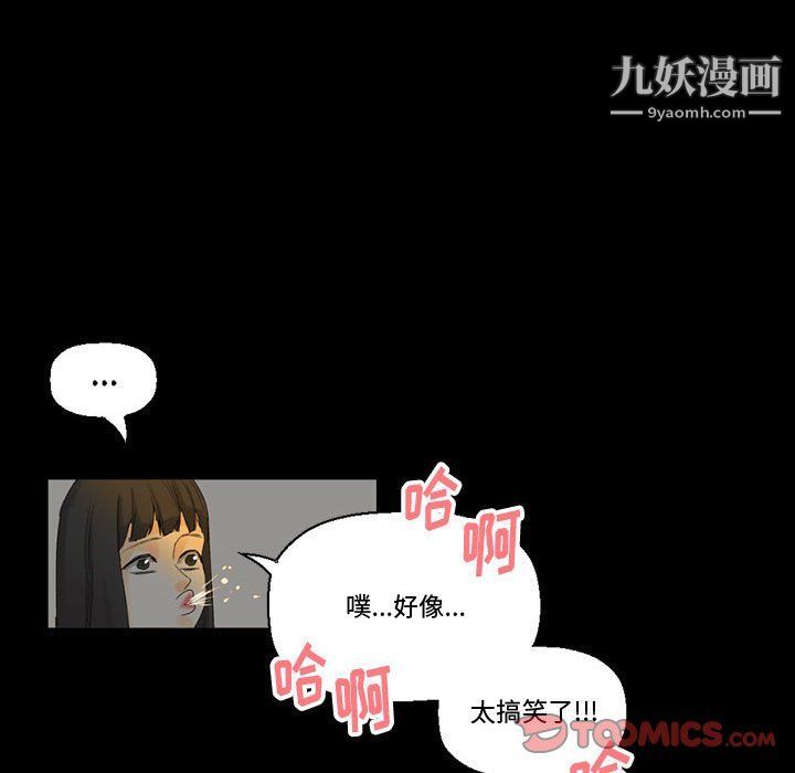 《完美情人养成记》漫画最新章节第7话免费下拉式在线观看章节第【57】张图片