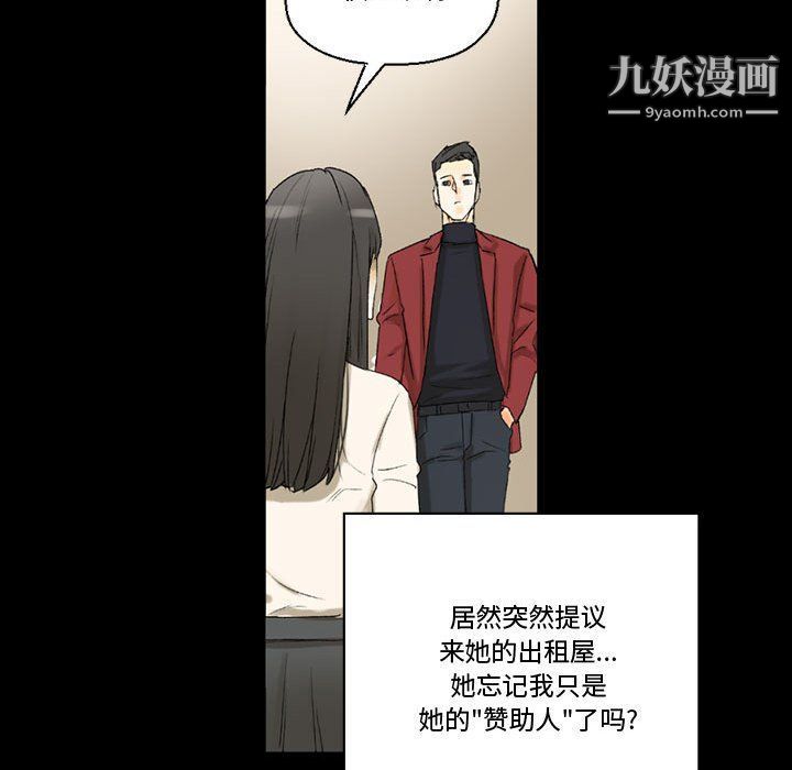 《完美情人养成记》漫画最新章节第7话免费下拉式在线观看章节第【87】张图片