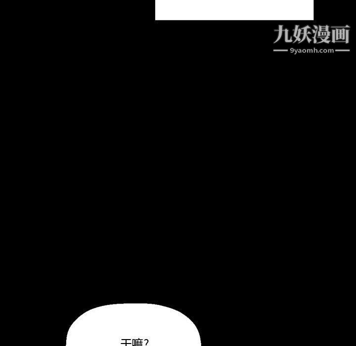 《完美情人养成记》漫画最新章节第7话免费下拉式在线观看章节第【88】张图片