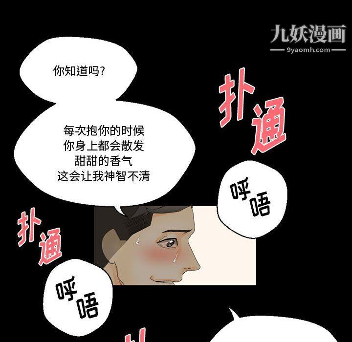 《完美情人养成记》漫画最新章节第7话免费下拉式在线观看章节第【106】张图片