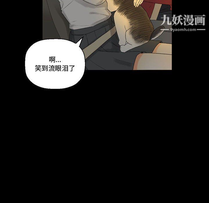 《完美情人养成记》漫画最新章节第7话免费下拉式在线观看章节第【61】张图片