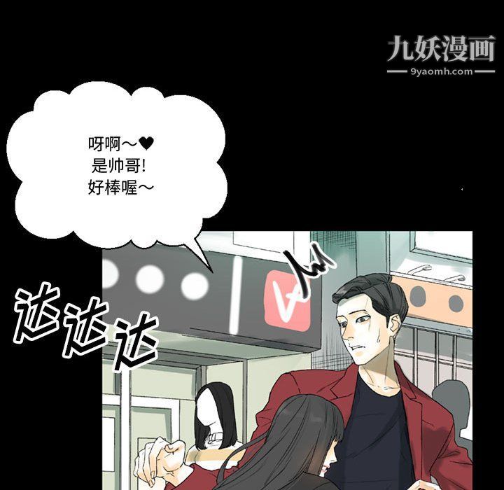 《完美情人养成记》漫画最新章节第7话免费下拉式在线观看章节第【21】张图片