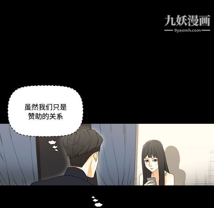 《完美情人养成记》漫画最新章节第8话免费下拉式在线观看章节第【175】张图片