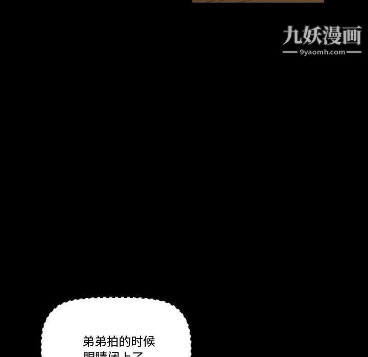 《完美情人养成记》漫画最新章节第8话免费下拉式在线观看章节第【95】张图片