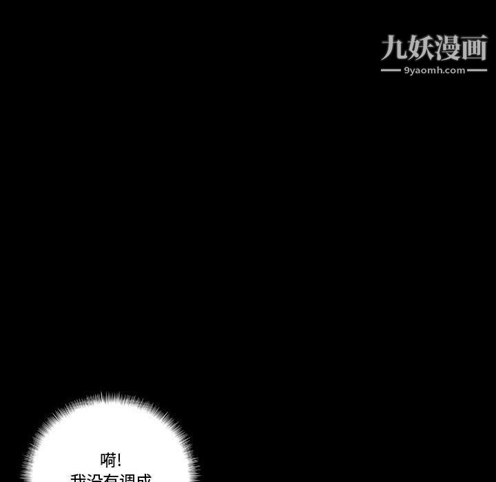 《完美情人养成记》漫画最新章节第8话免费下拉式在线观看章节第【163】张图片