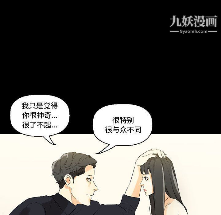 《完美情人养成记》漫画最新章节第8话免费下拉式在线观看章节第【119】张图片