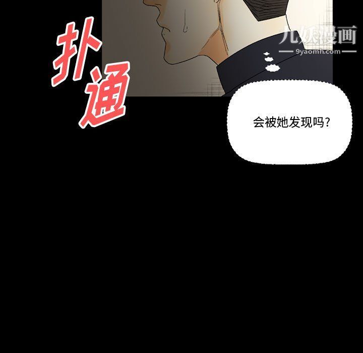 《完美情人养成记》漫画最新章节第8话免费下拉式在线观看章节第【174】张图片