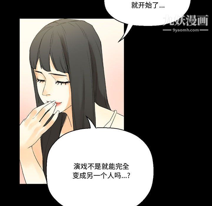 《完美情人养成记》漫画最新章节第8话免费下拉式在线观看章节第【104】张图片