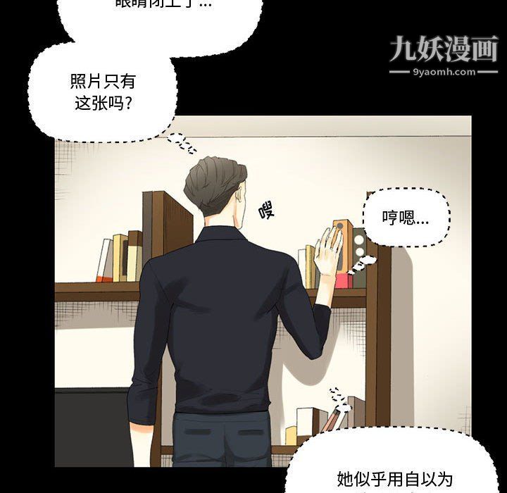 《完美情人养成记》漫画最新章节第8话免费下拉式在线观看章节第【96】张图片