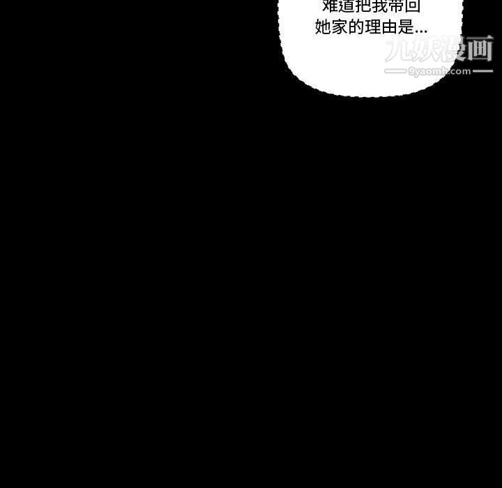 《完美情人养成记》漫画最新章节第8话免费下拉式在线观看章节第【152】张图片