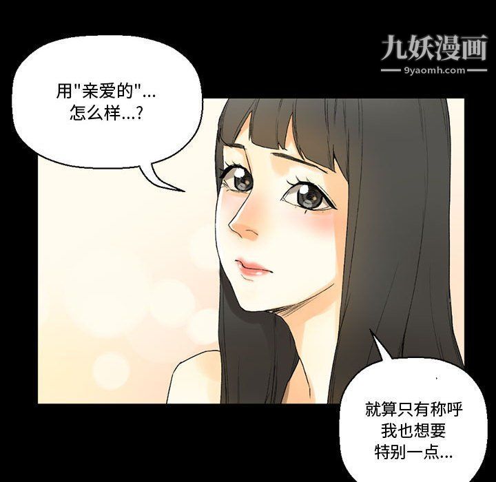 《完美情人养成记》漫画最新章节第8话免费下拉式在线观看章节第【136】张图片