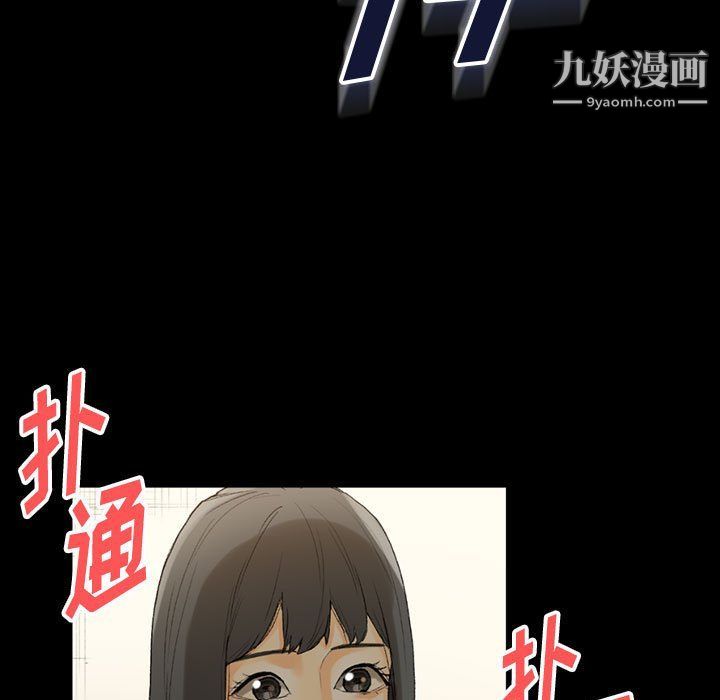 《完美情人养成记》漫画最新章节第8话免费下拉式在线观看章节第【172】张图片