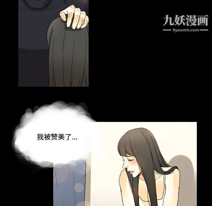 《完美情人养成记》漫画最新章节第8话免费下拉式在线观看章节第【131】张图片