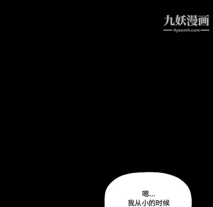 《完美情人养成记》漫画最新章节第8话免费下拉式在线观看章节第【103】张图片