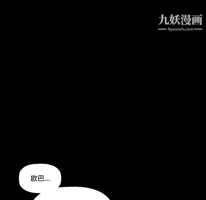 《完美情人养成记》漫画最新章节第8话免费下拉式在线观看章节第【133】张图片