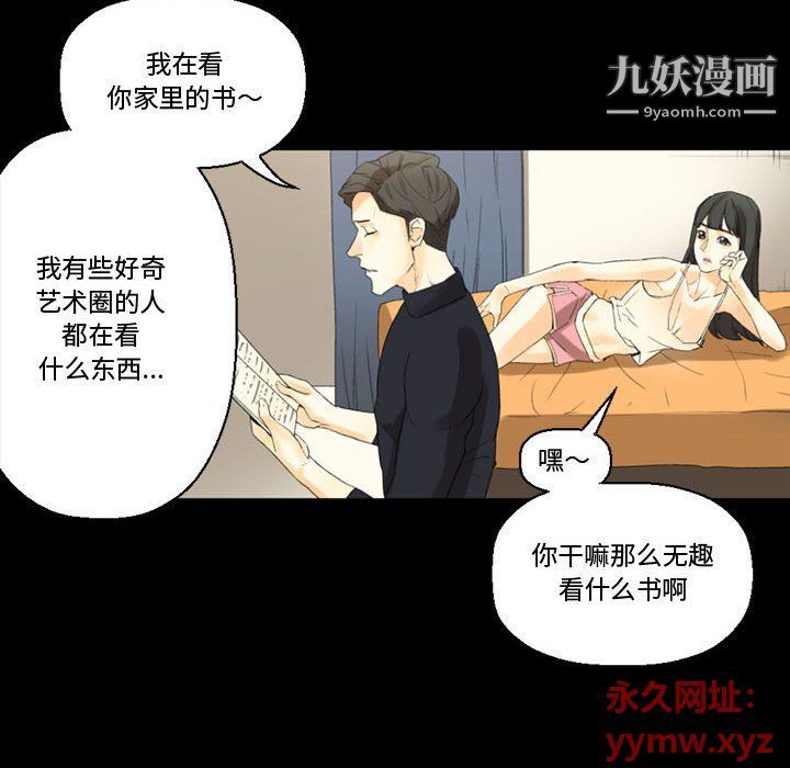 《完美情人养成记》漫画最新章节第8话免费下拉式在线观看章节第【92】张图片