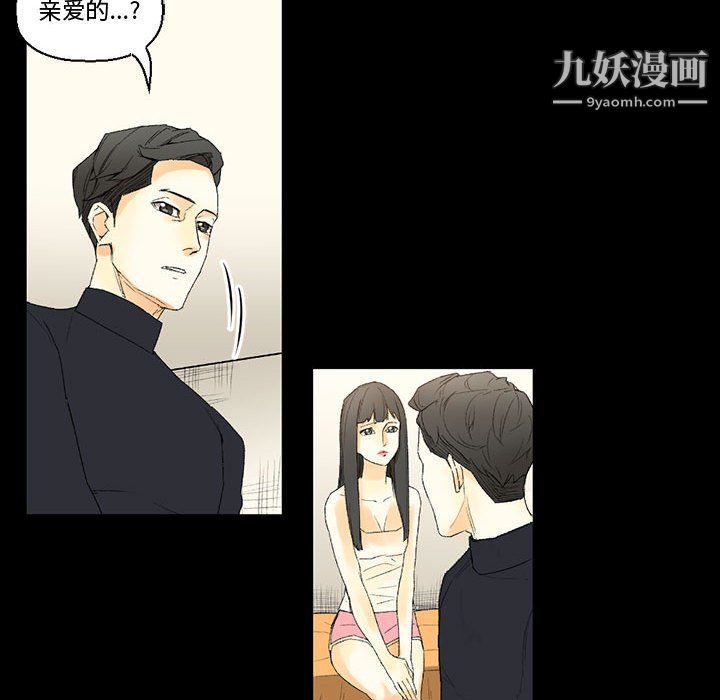 《完美情人养成记》漫画最新章节第8话免费下拉式在线观看章节第【138】张图片