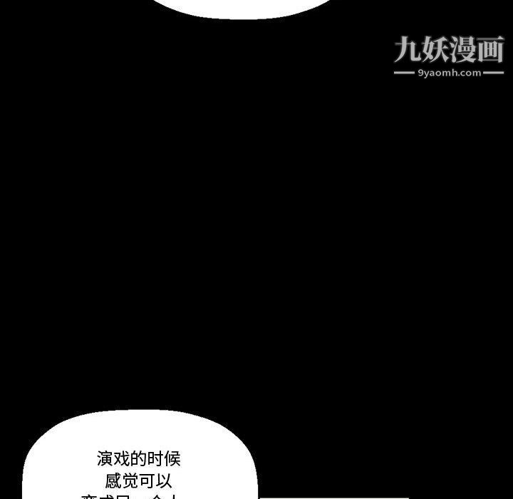 《完美情人养成记》漫画最新章节第8话免费下拉式在线观看章节第【105】张图片