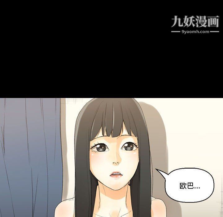 《完美情人养成记》漫画最新章节第8话免费下拉式在线观看章节第【177】张图片