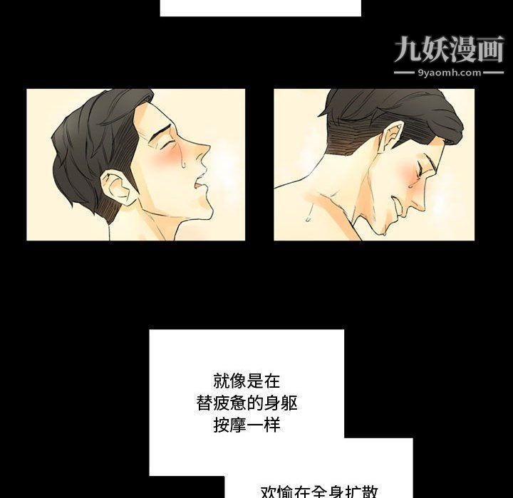 《完美情人养成记》漫画最新章节第8话免费下拉式在线观看章节第【19】张图片