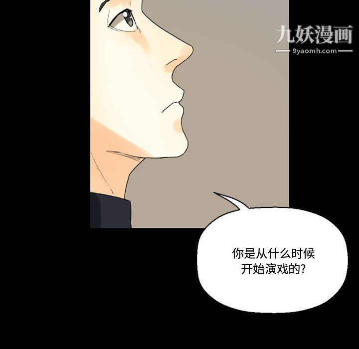 《完美情人养成记》漫画最新章节第8话免费下拉式在线观看章节第【99】张图片