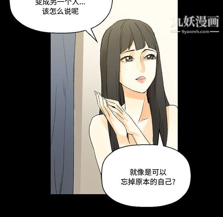 《完美情人养成记》漫画最新章节第8话免费下拉式在线观看章节第【106】张图片