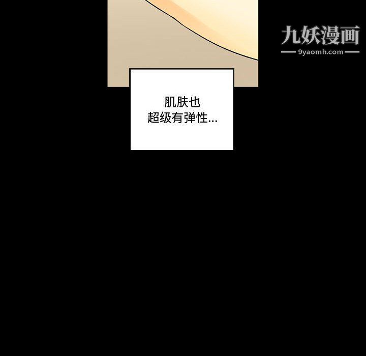 《完美情人养成记》漫画最新章节第8话免费下拉式在线观看章节第【13】张图片