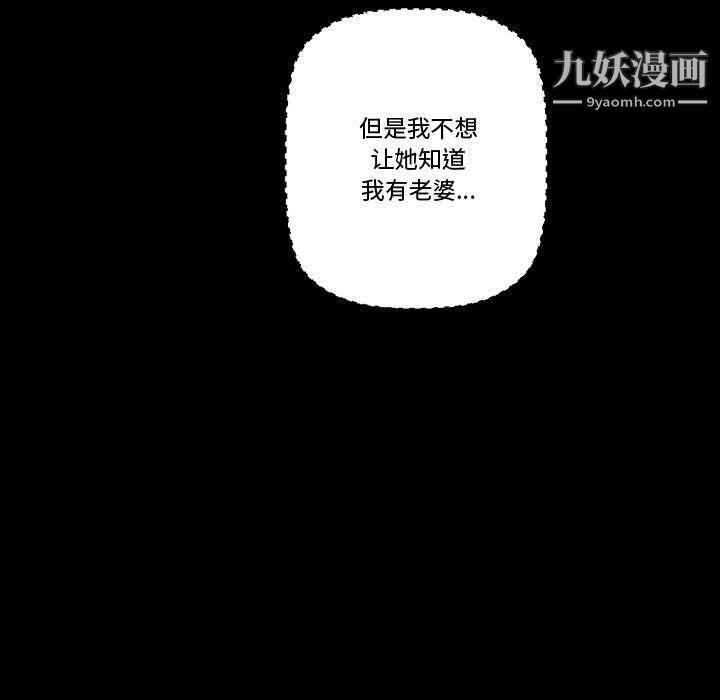 《完美情人养成记》漫画最新章节第8话免费下拉式在线观看章节第【176】张图片