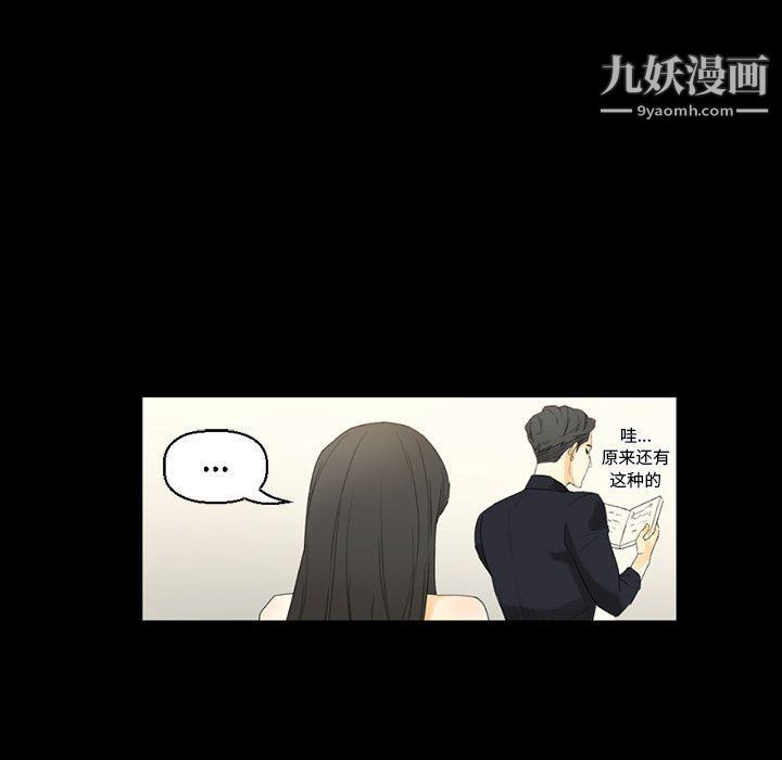 《完美情人养成记》漫画最新章节第8话免费下拉式在线观看章节第【143】张图片