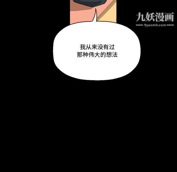 《完美情人养成记》漫画最新章节第8话免费下拉式在线观看章节第【118】张图片