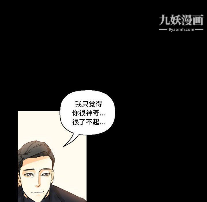 《完美情人养成记》漫画最新章节第8话免费下拉式在线观看章节第【130】张图片