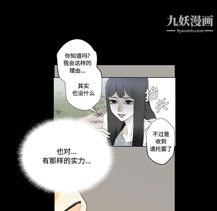 《完美情人养成记》漫画最新章节第8话免费下拉式在线观看章节第【98】张图片